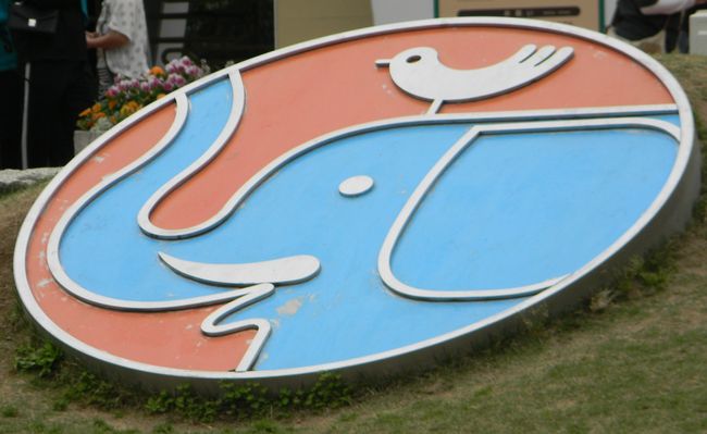 公園：浜松市動物園　4756m