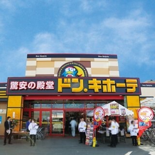 ショッピング施設：ﾄﾞﾝ･ｷﾎｰﾃ磐田店　2570m