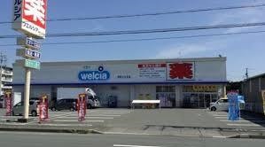 ドラッグストア：ｳｴﾙｼｱ薬局磐田富丘店　471m