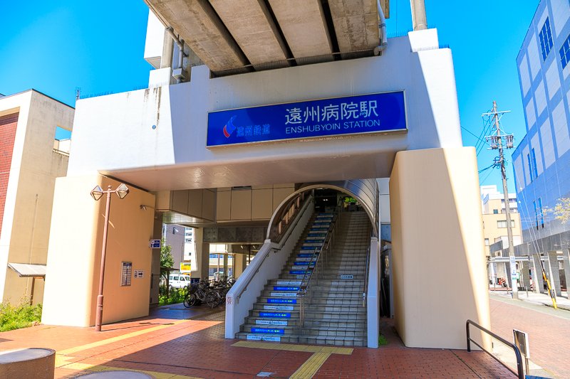 アルシェ浜松 駅