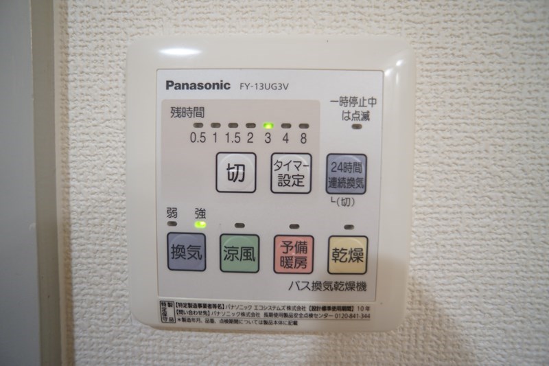ヴィラクリア その他設備