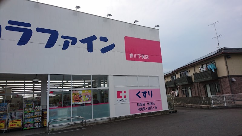 アイシア ドラッグストア