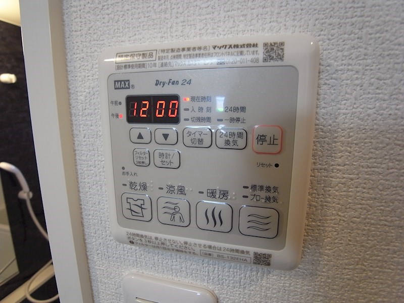 アソシエ PLUS その他設備