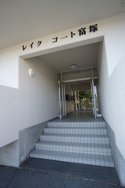 レイクコート富塚 エントランス