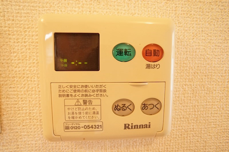 ベルコート和地山 その他設備