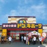 ハイツ丸山 ショッピング施設
