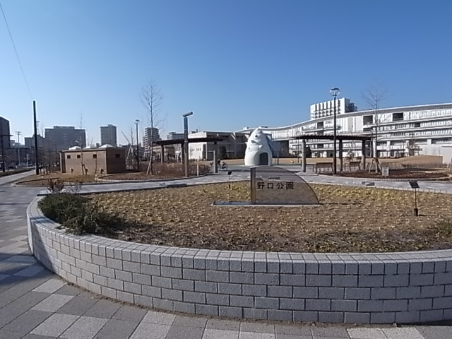 公園：野口公園　610m