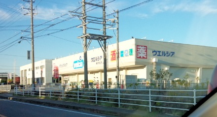 ドラッグストア：ｳｴﾙｼｱ菊川赤土店　4032m