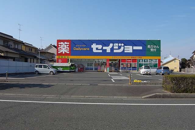 ドラッグストア：ﾃﾞｲﾘｰｹｱｾｲｼﾞｮｰ 掛川下俣店　1254m
