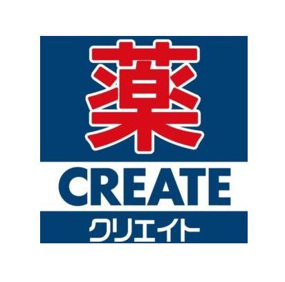 ドラッグストア：クリエイトＳ・Ｄ 浜松高丘店　450m