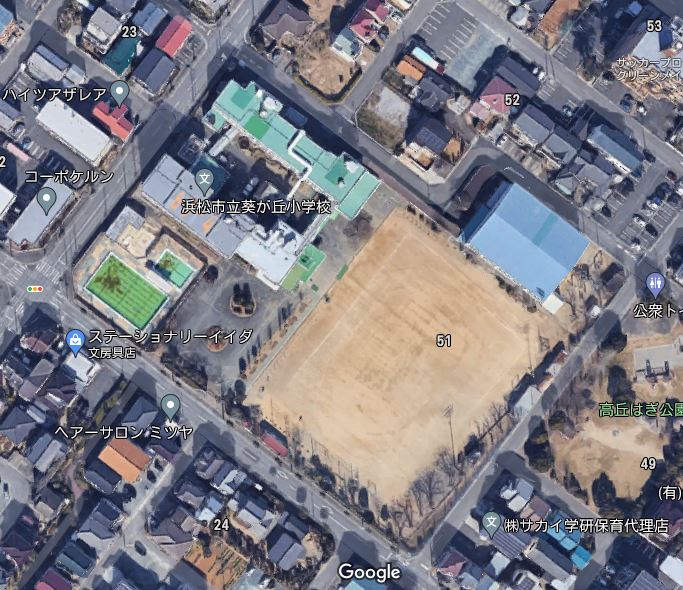 小学校：浜松市立葵ヶ丘小学校　942m