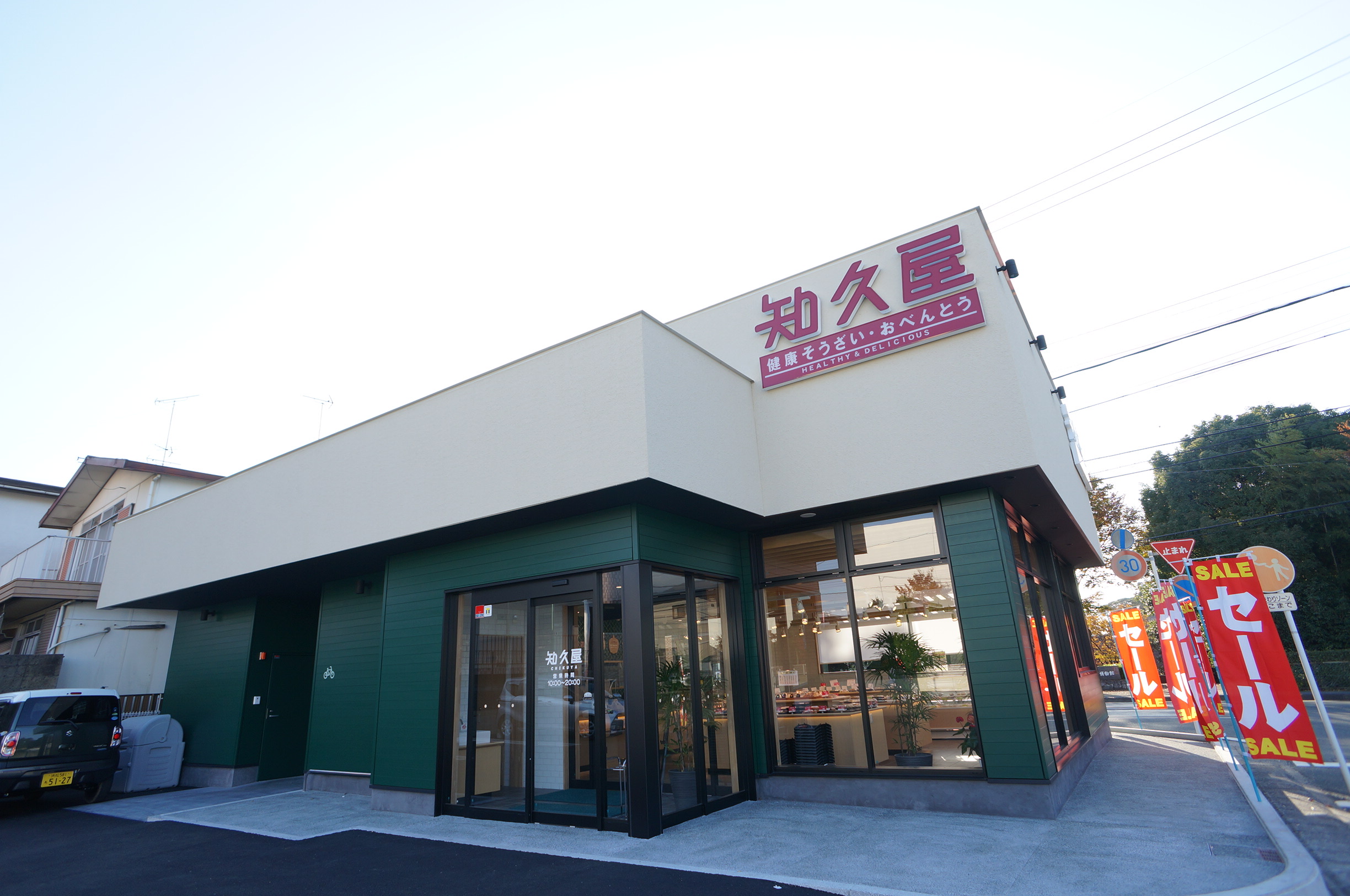 ショッピング施設：知久屋　蜆塚店　465m