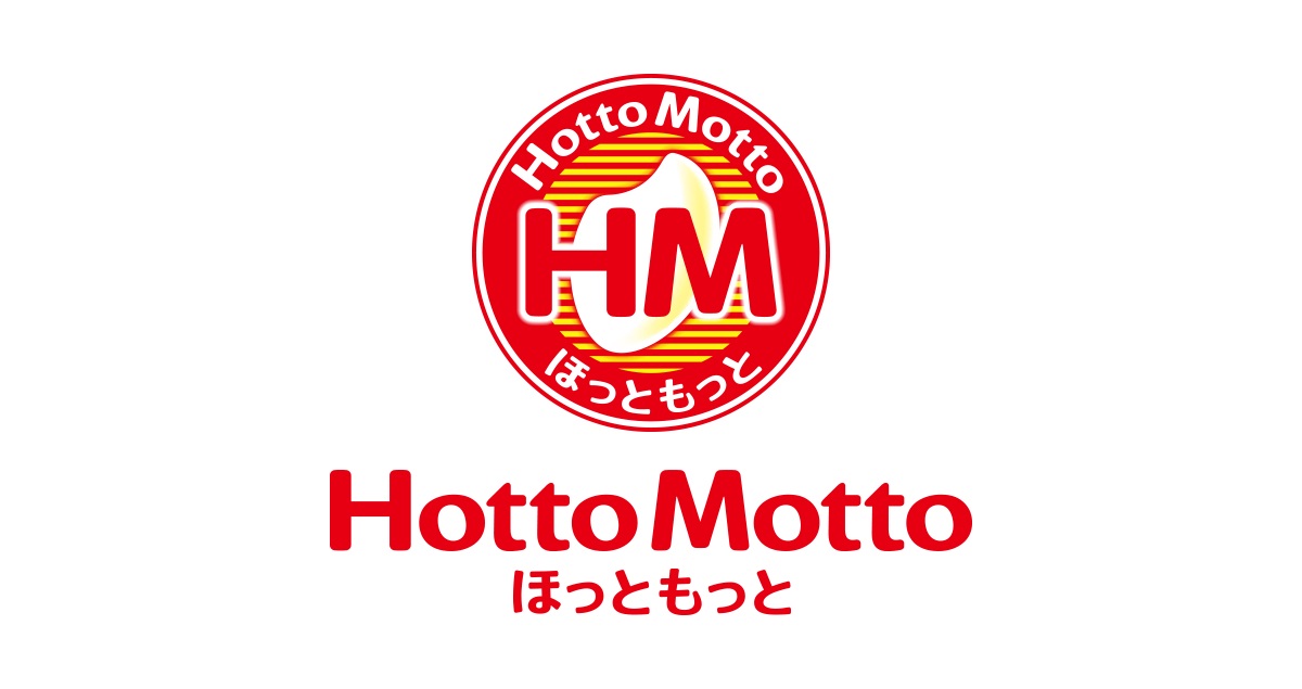 ショッピング施設：ほっともっと浜松城北店　358m