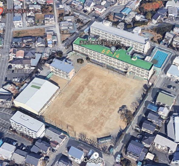 小学校：浜松市立萩丘小学校　678m