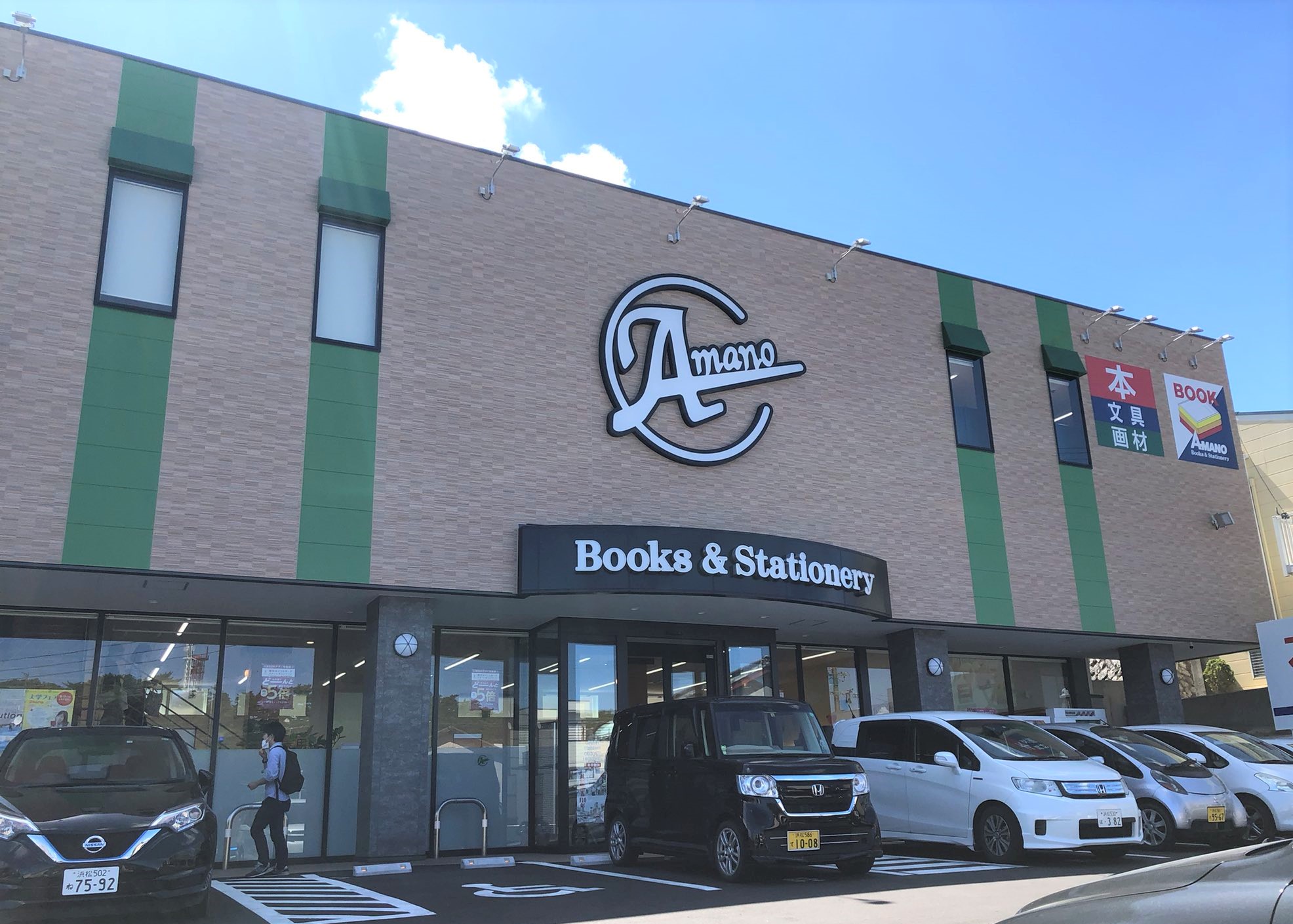 ショッピング施設：BOOKアマノ　布橋店　830m