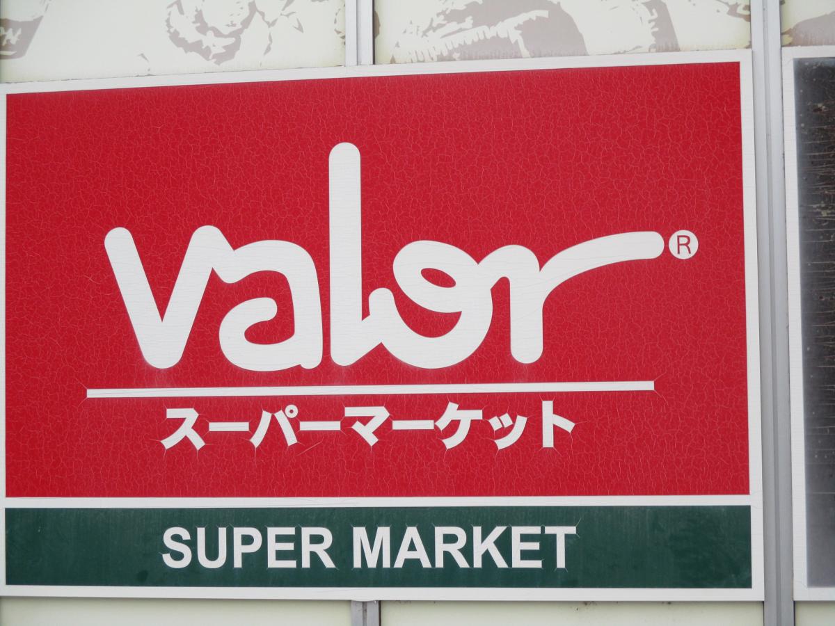 スーパー：バロー 北寺島店　559m