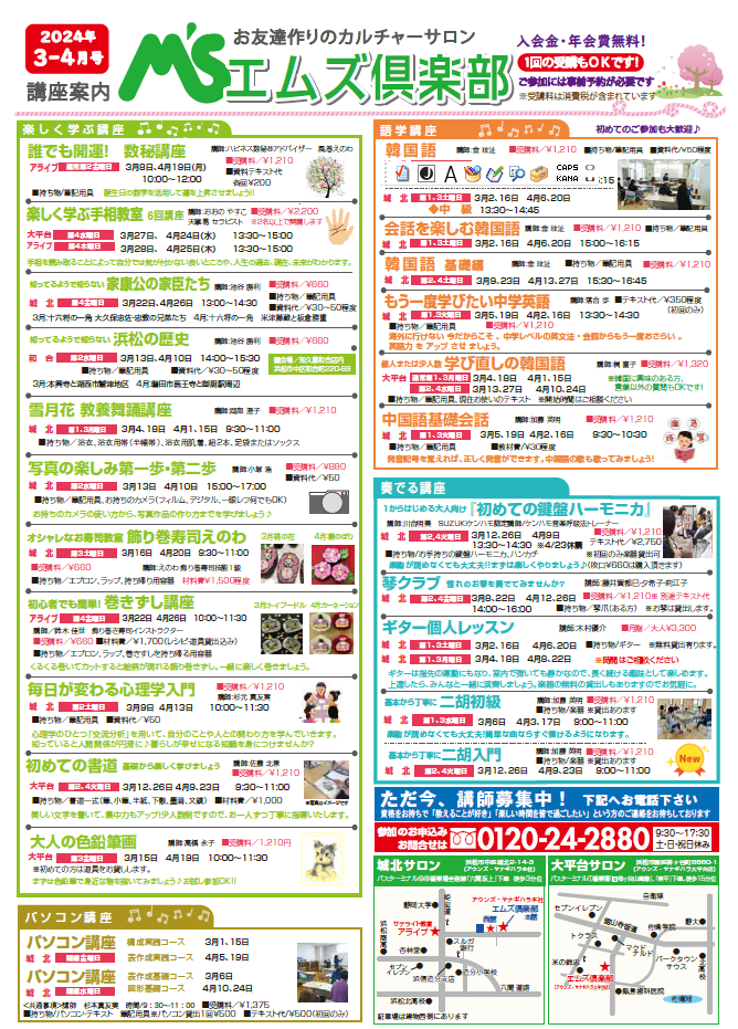 リライフ富塚 aし