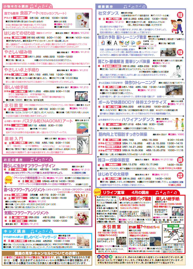 リライフ富塚 タイトルなし