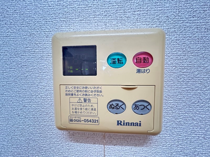 メゾンドヴェルメール その他