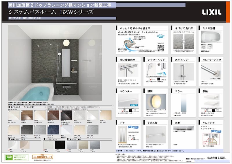 (仮称）菊川市加茂_第2ドゥプランニングマンション その他