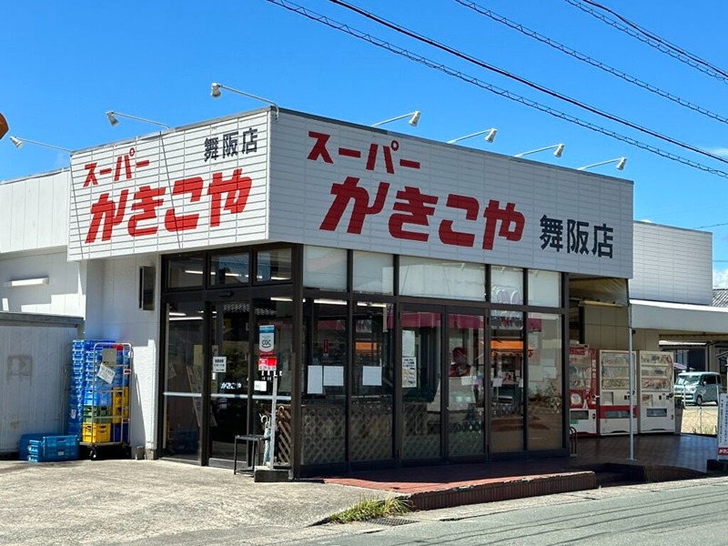 リプル かきこや　舞阪店