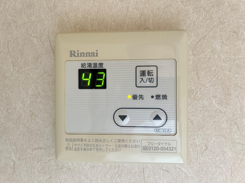 ガーデンハイツ和合 その他